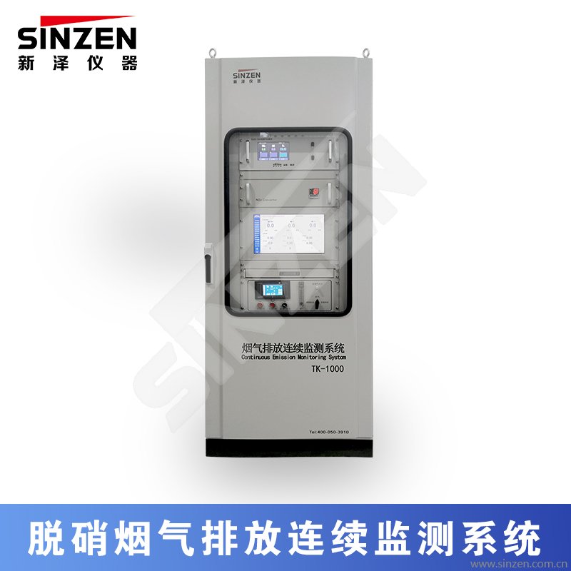煙氣排放連續監測系統
