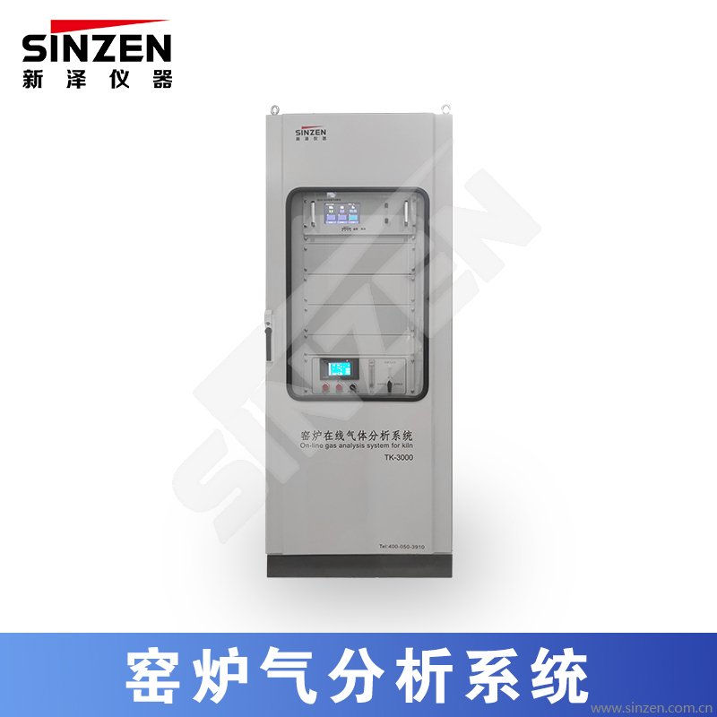 熱風爐尾氣在線氣體分析系統